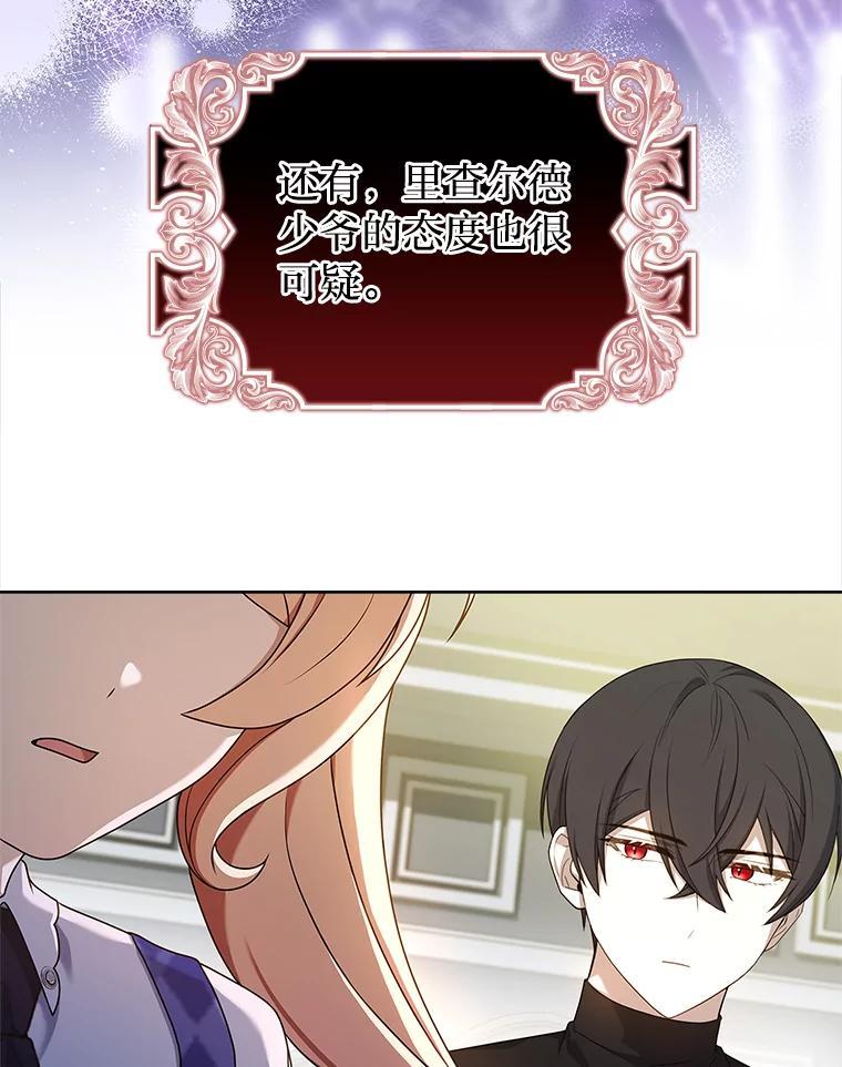 《快乐婆家》29.第一堂魔法课 第112页