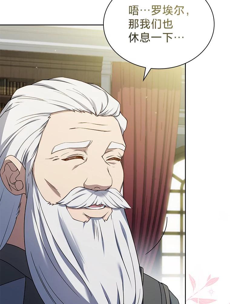 《快乐婆家》29.第一堂魔法课 第102页