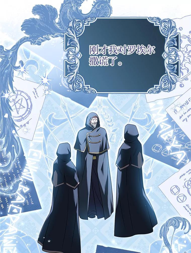 《快乐婆家》29.第一堂魔法课 第106页
