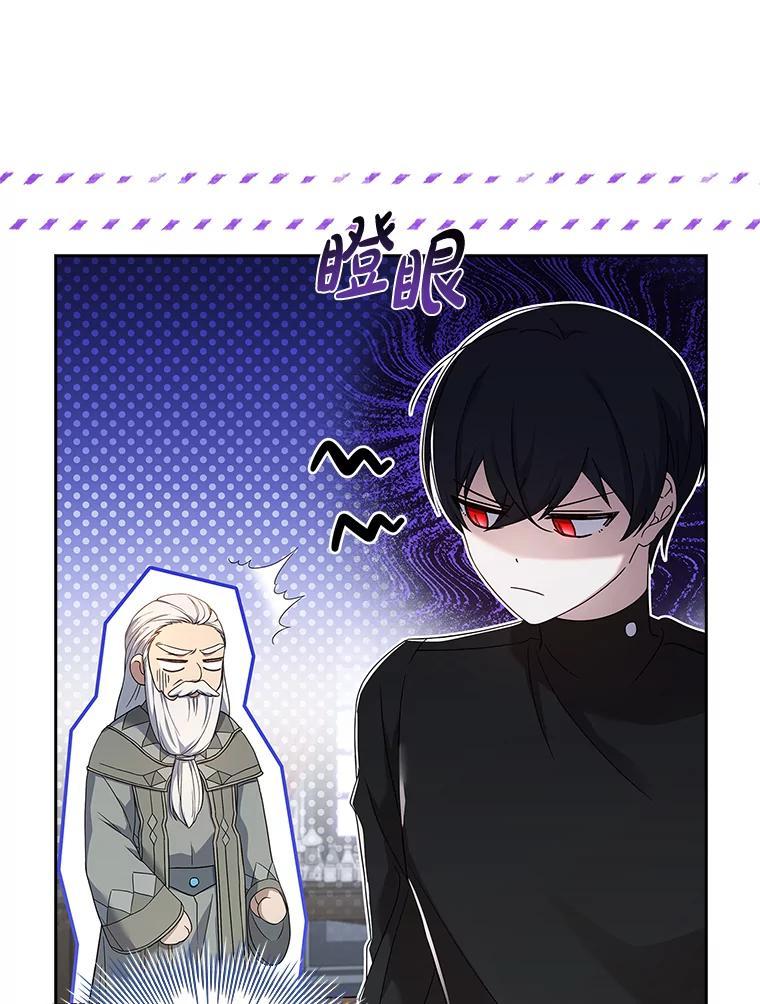 《快乐婆家》29.第一堂魔法课 第100页