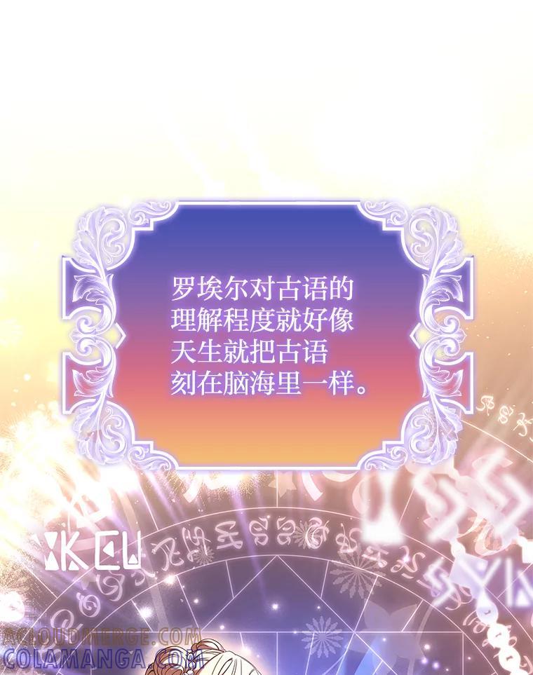 《快乐婆家》29.第一堂魔法课 第109页
