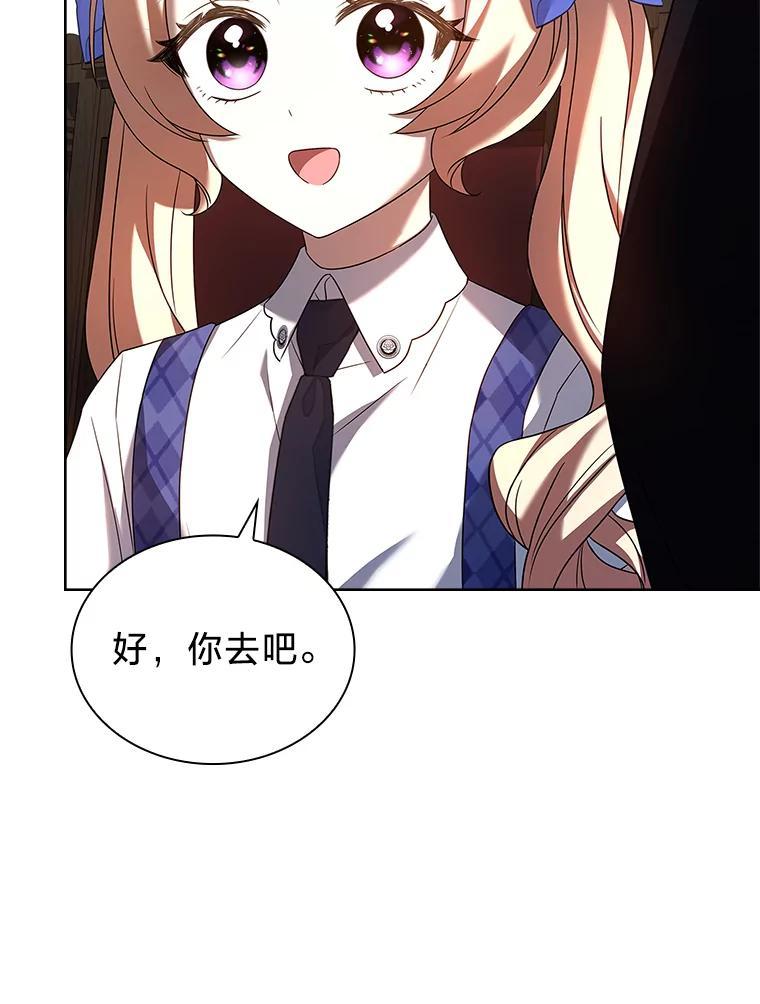 《快乐婆家》29.第一堂魔法课 第99页