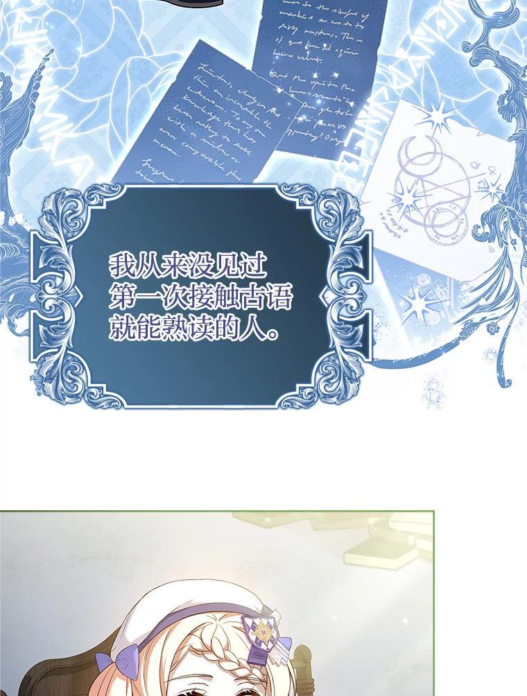《快乐婆家》29.第一堂魔法课 第107页