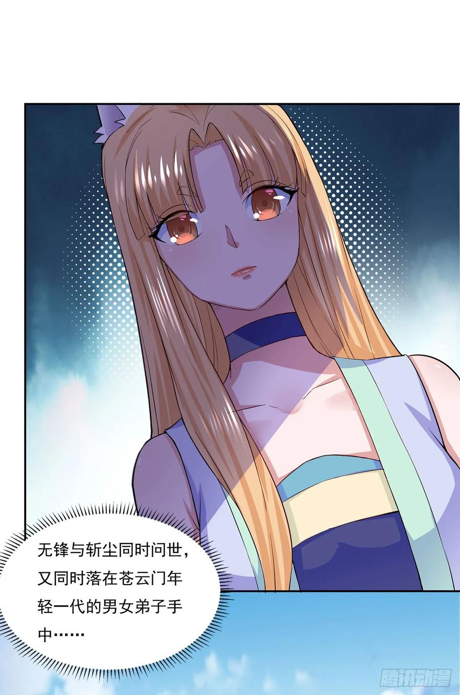 《双脉破局》第42话 第20页