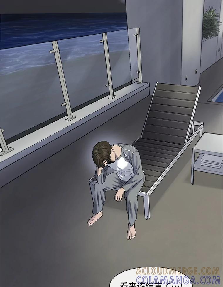 《梦境：黑色牢笼 Wonderland： Black Cage》46.删除账户 第65页