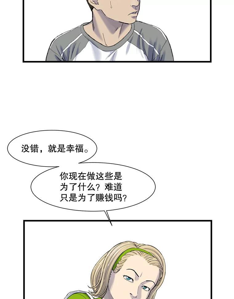 《梦境：黑色牢笼 Wonderland： Black Cage》46.删除账户 第76页
