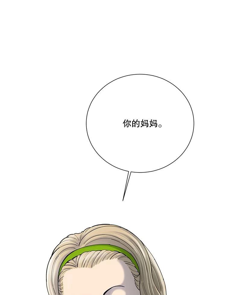 《梦境：黑色牢笼 Wonderland： Black Cage》46.删除账户 第71页