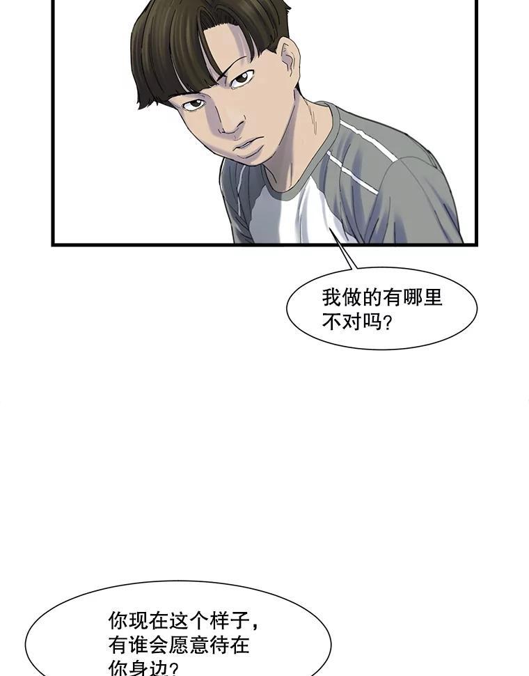 《梦境：黑色牢笼 Wonderland： Black Cage》46.删除账户 第78页