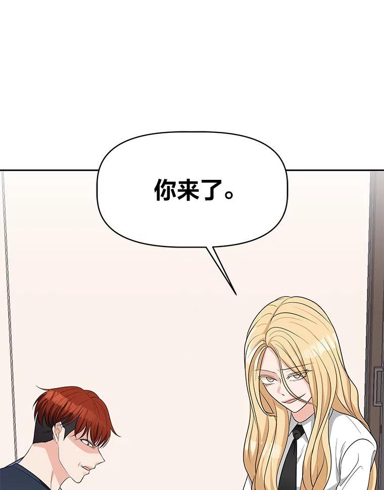 《深夜咖啡店》47.舒允的故事（20） 第19页