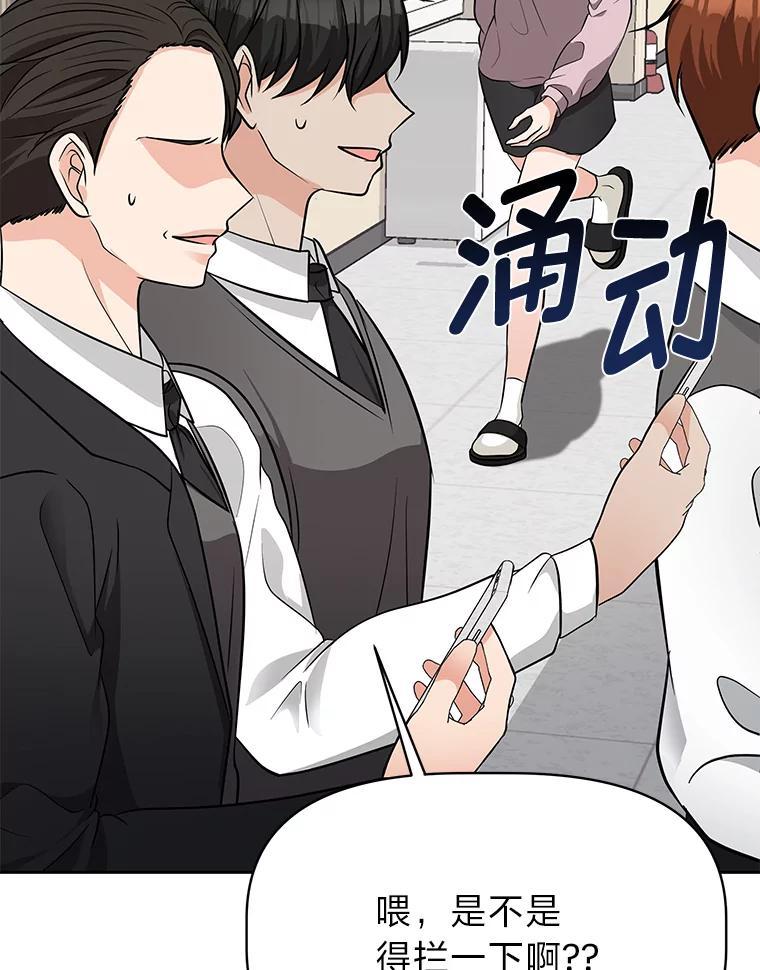 《深夜咖啡店》47.舒允的故事（20） 第12页