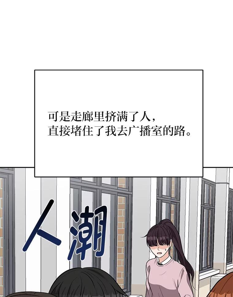 《深夜咖啡店》47.舒允的故事（20） 第11页