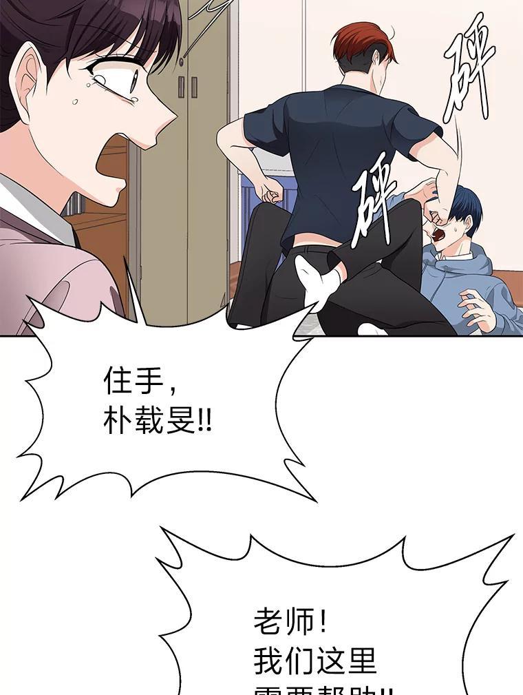 《深夜咖啡店》47.舒允的故事（20） 第26页