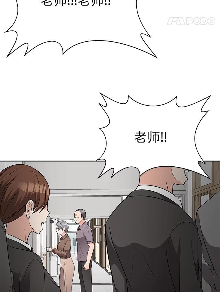 《深夜咖啡店》47.舒允的故事（20） 第28页