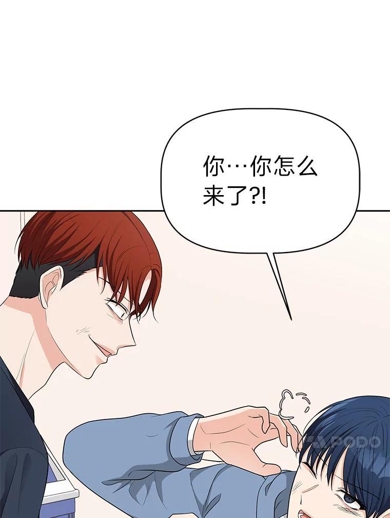 《深夜咖啡店》47.舒允的故事（20） 第24页