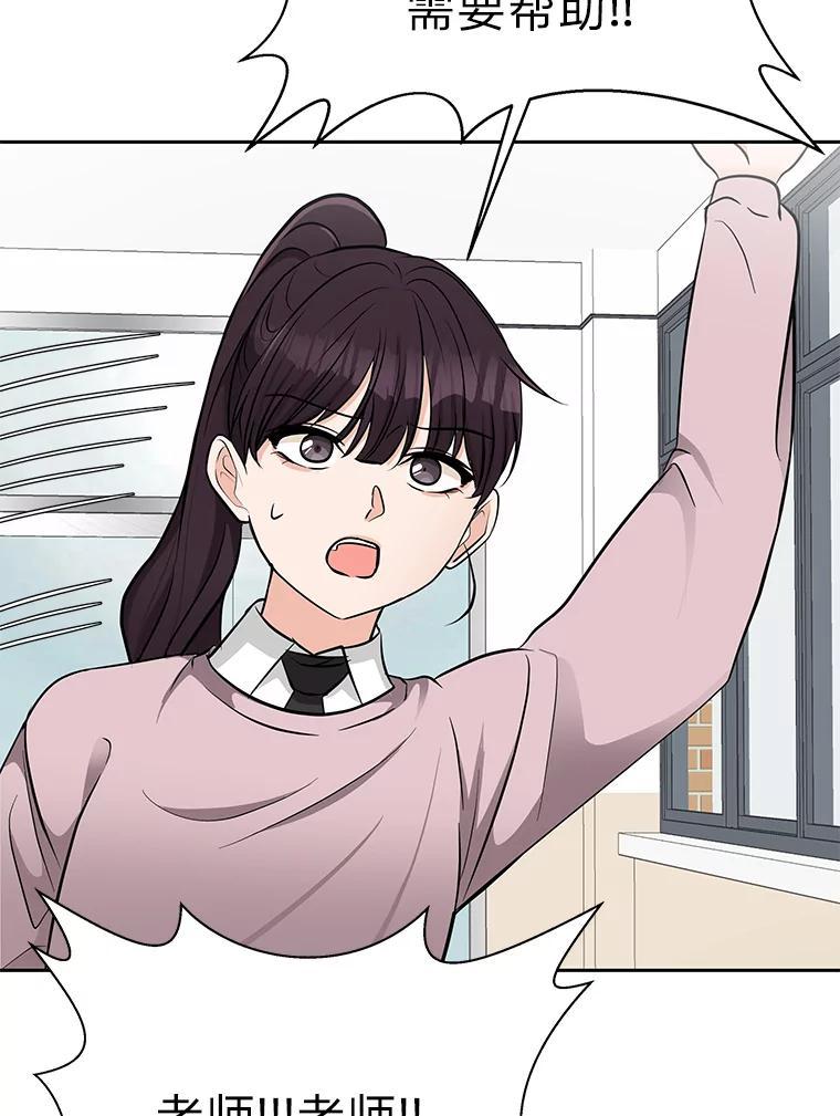 《深夜咖啡店》47.舒允的故事（20） 第27页