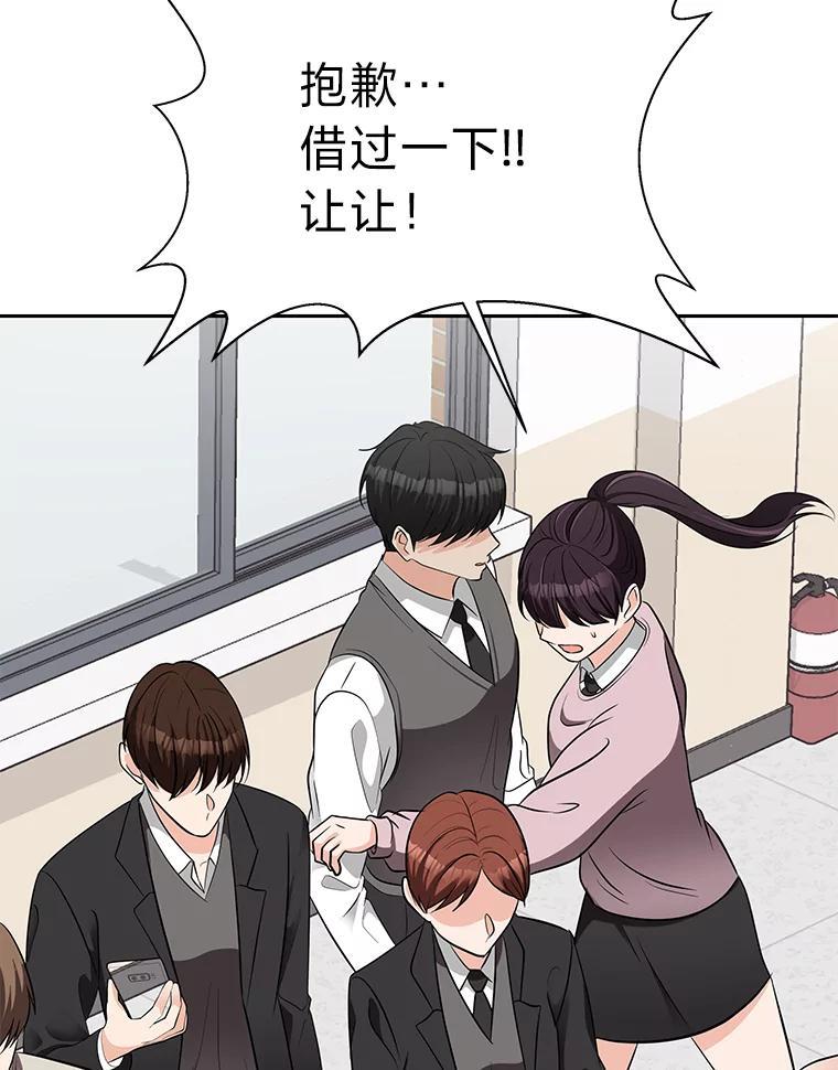 《深夜咖啡店》47.舒允的故事（20） 第15页