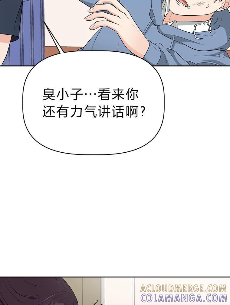 《深夜咖啡店》47.舒允的故事（20） 第25页