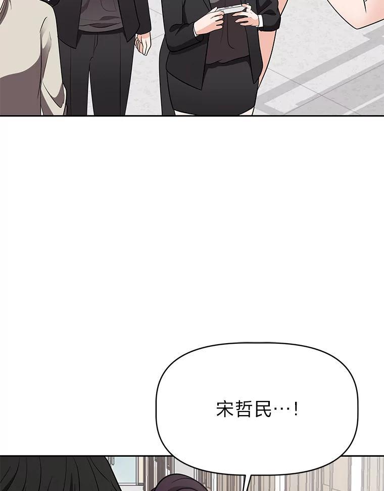 《深夜咖啡店》47.舒允的故事（20） 第16页