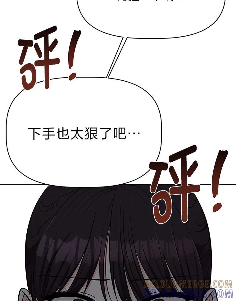 《深夜咖啡店》47.舒允的故事（20） 第13页