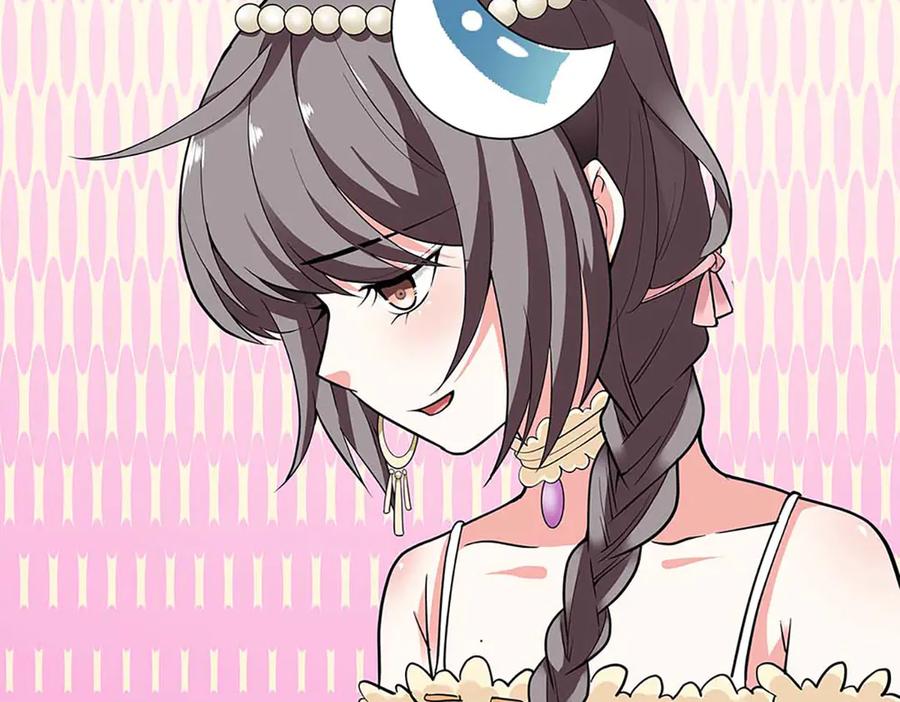 《神兽萌宠》第68话 第95页