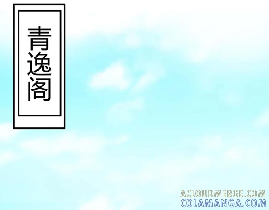 《神兽萌宠》第68话 第97页