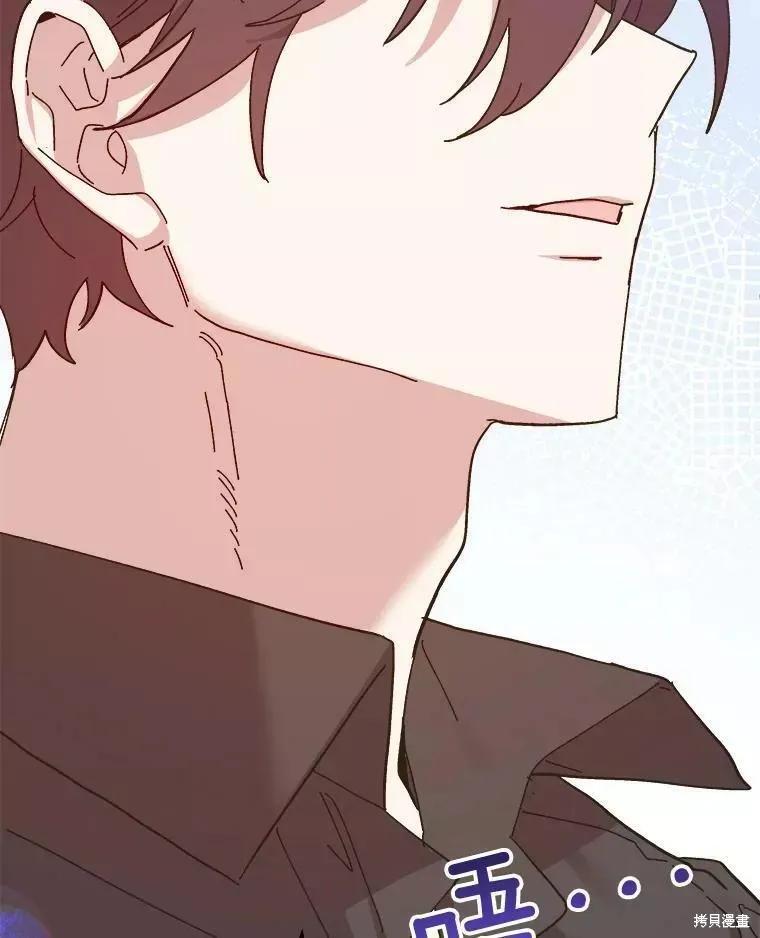 《王女在装疯卖傻》第73话 第183页