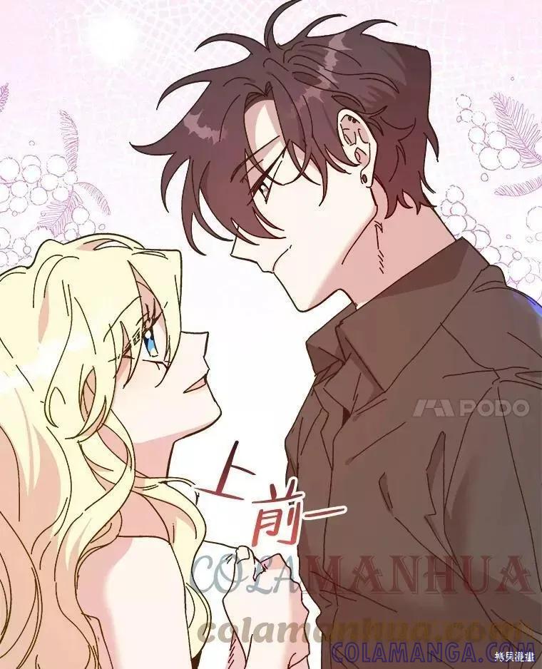 《王女在装疯卖傻》第73话 第185页