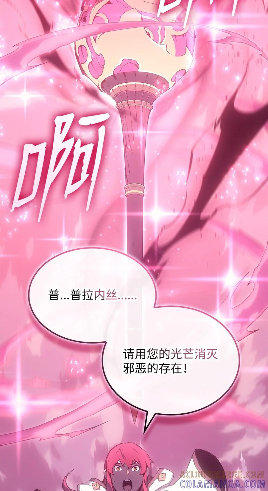 《拳王转世》08 古代遗址（3） 第85页