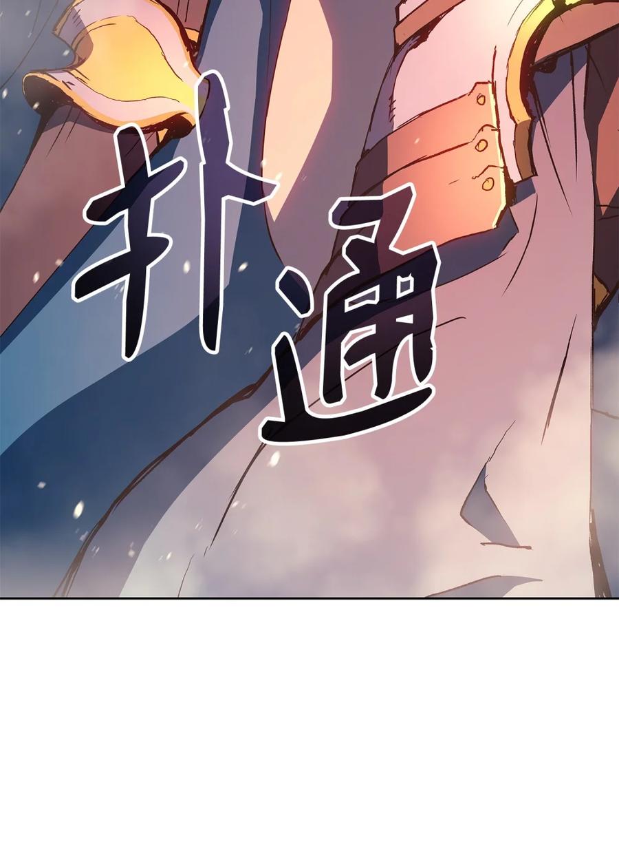 《拳王转世》08 古代遗址（3） 第83页