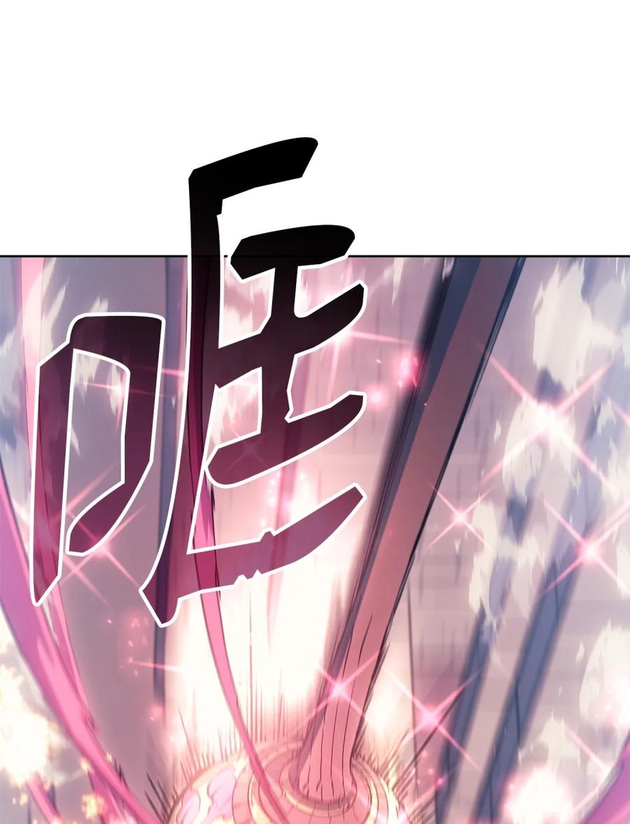 《拳王转世》08 古代遗址（3） 第87页