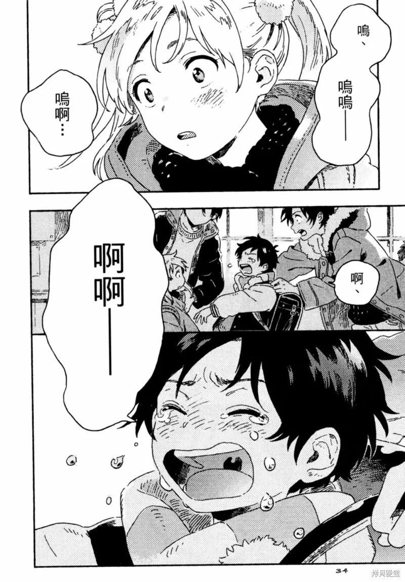 春风的异邦人 - 第09话 - 第30张图