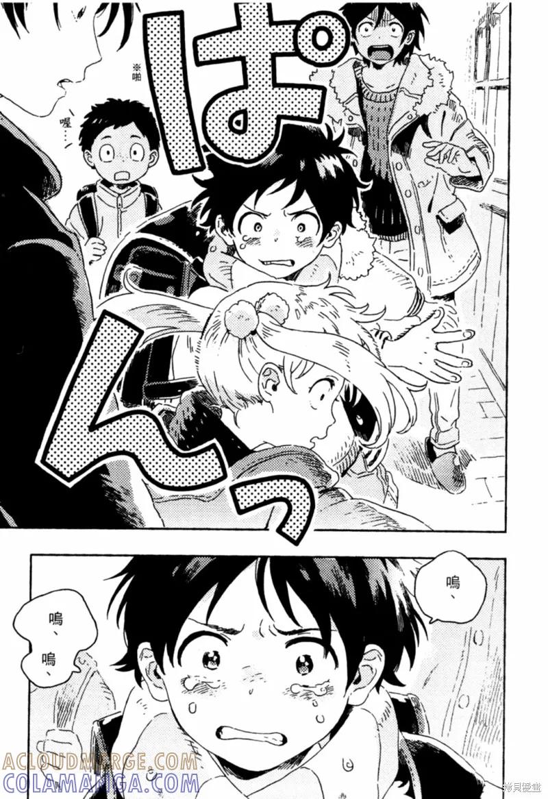 春风的异邦人 - 第09话 - 第29张图