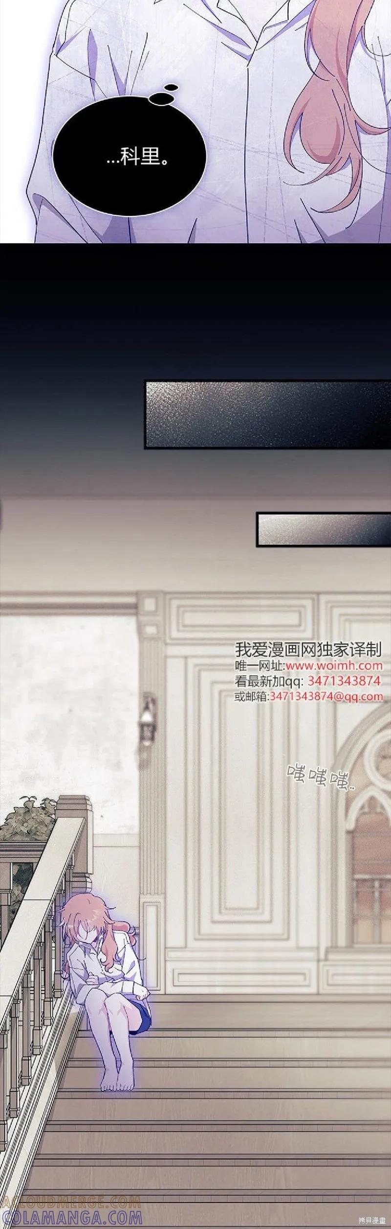 《我不想当鹊桥》第89话 第46页