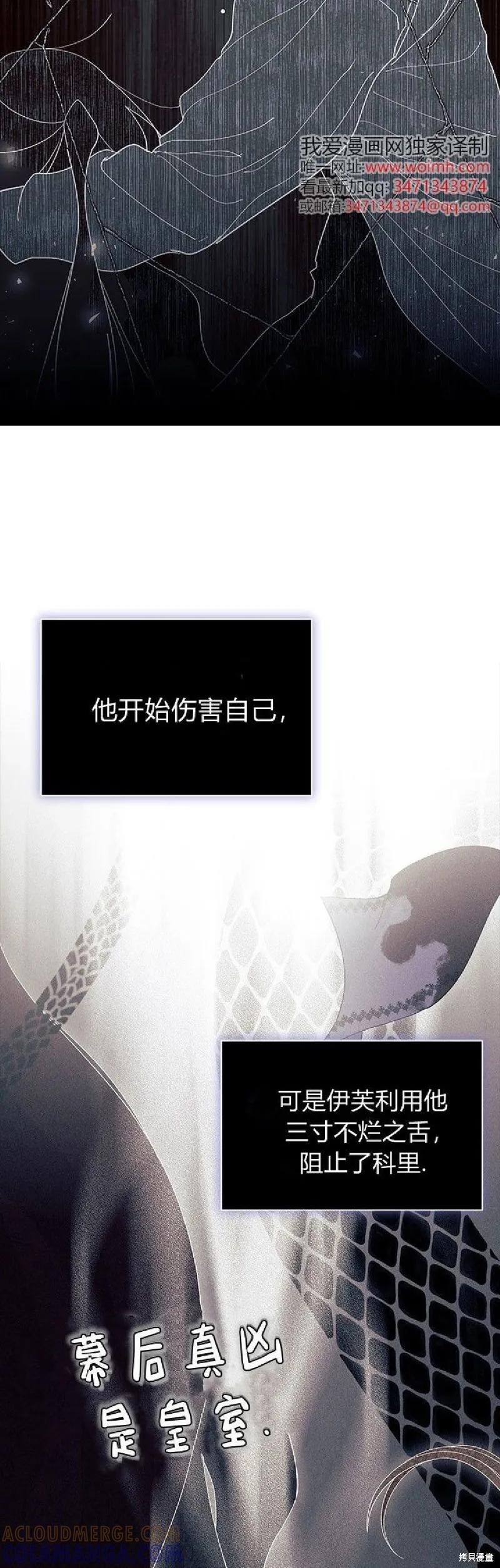 《我不想当鹊桥》第89话 第43页