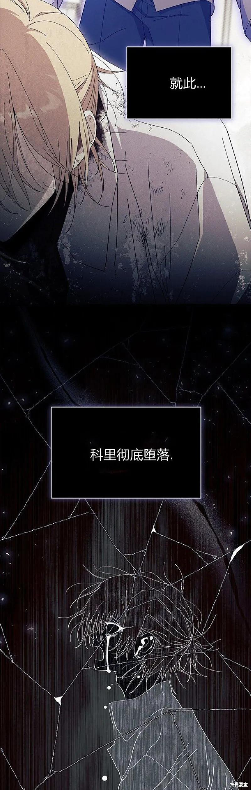 《我不想当鹊桥》第89话 第42页