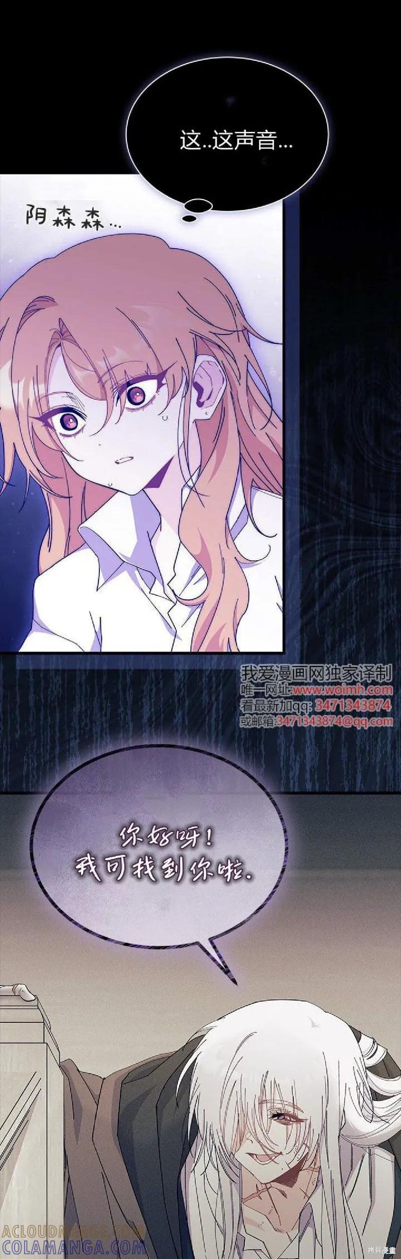 《我不想当鹊桥》第89话 第49页