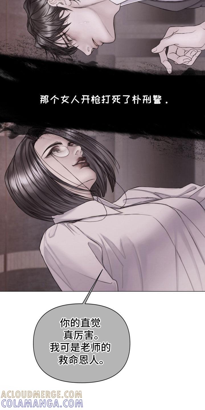 《致命咨询》第99章：【第二季】欲言又止 第21页