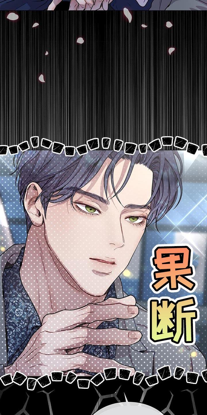 《虚情假意》第99章：生涩的柿子 第12页