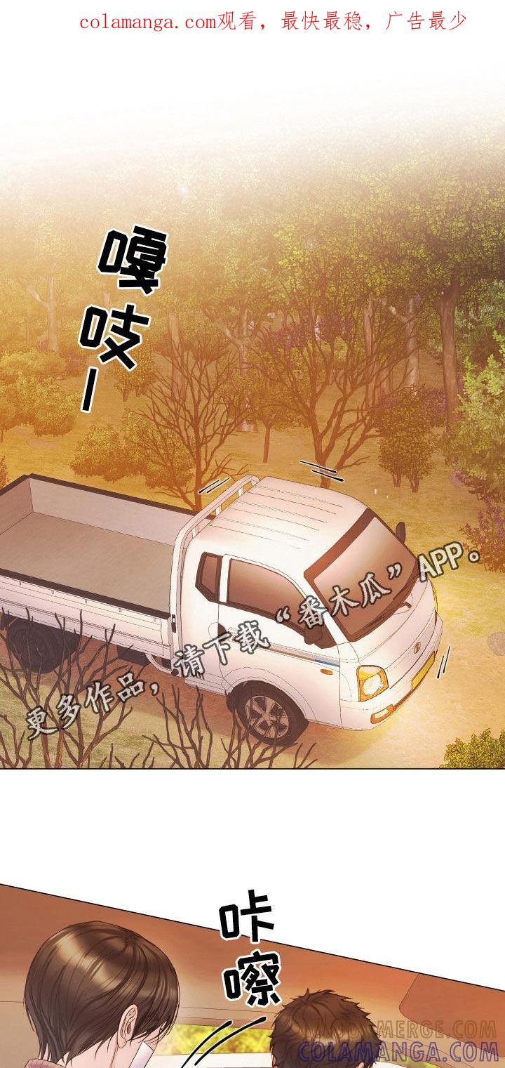 《致命咨询》第99章：【第二季】欲言又止 第1页