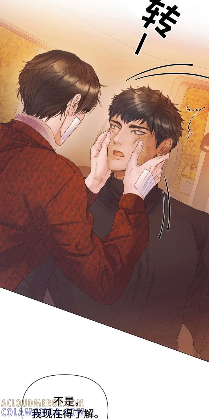 《致命咨询》第99章：【第二季】欲言又止 第7页