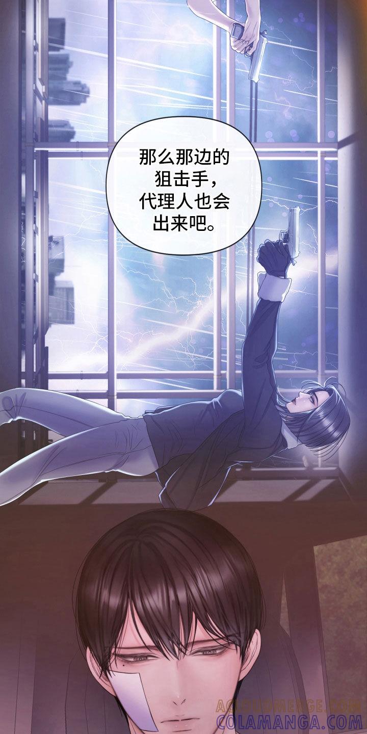 《致命咨询》第99章：【第二季】欲言又止 第27页