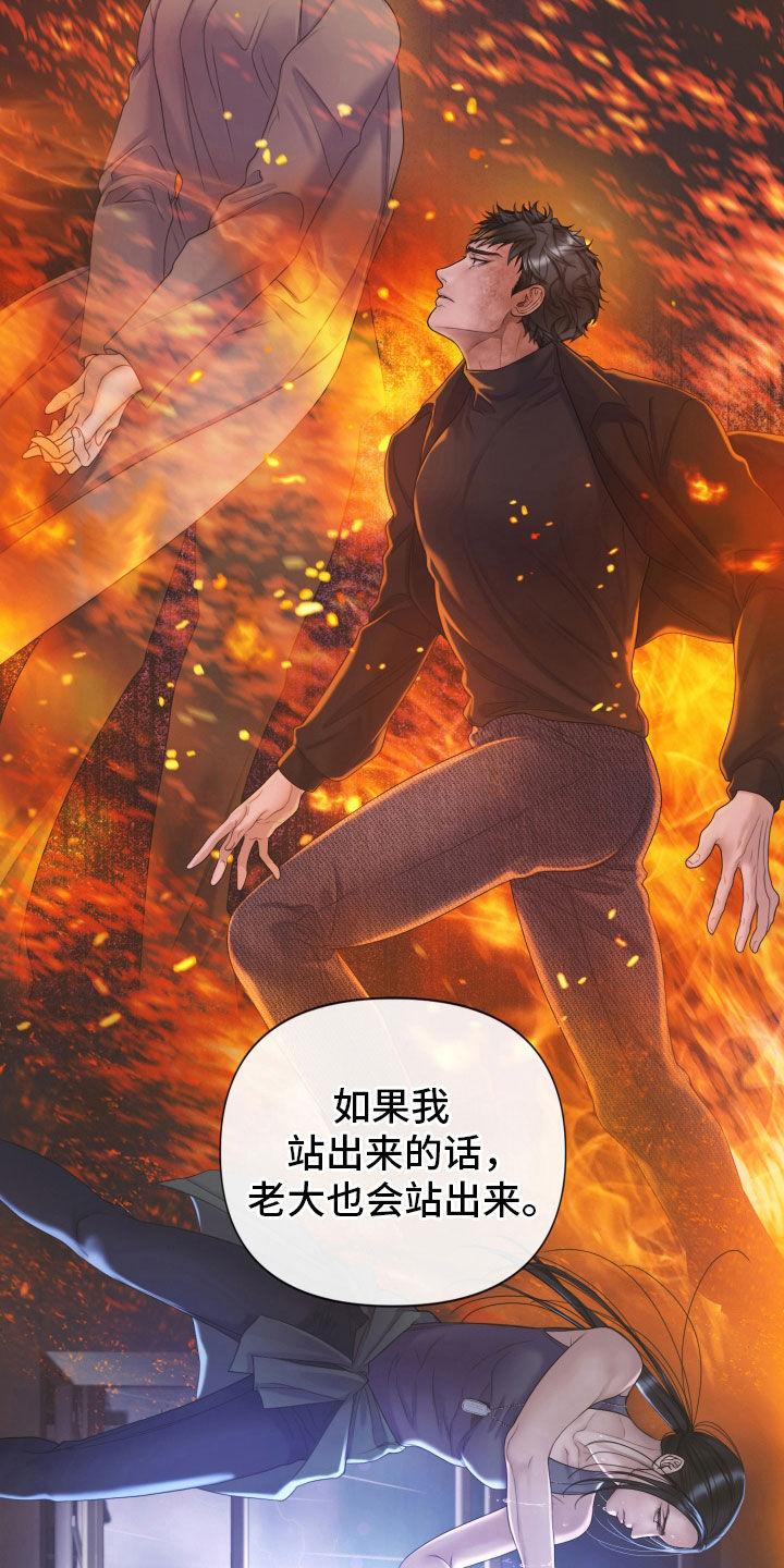 《致命咨询》第99章：【第二季】欲言又止 第26页