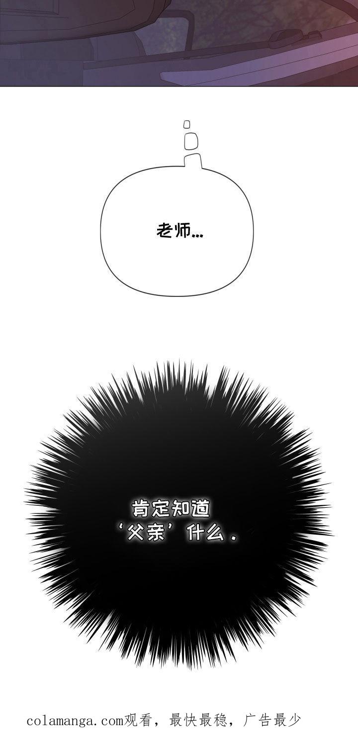 《致命咨询》第99章：【第二季】欲言又止 第34页