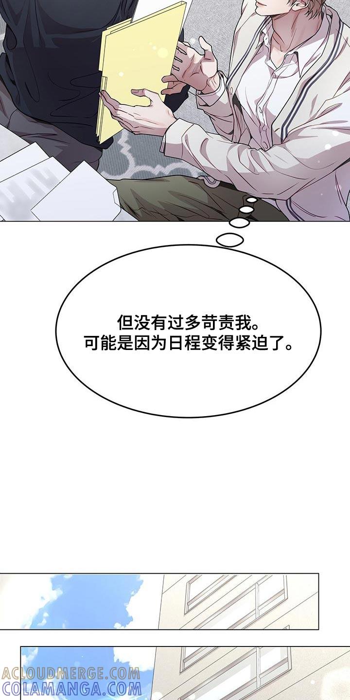 《虚情假意》第99章：生涩的柿子 第15页
