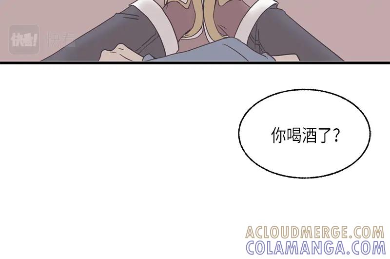 《取向的发现》第121话 第52页