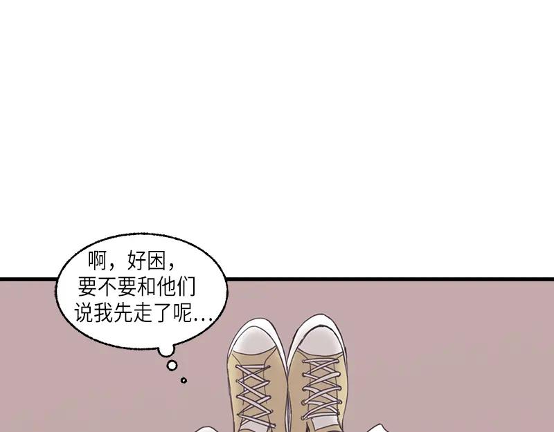 《取向的发现》第121话 第51页