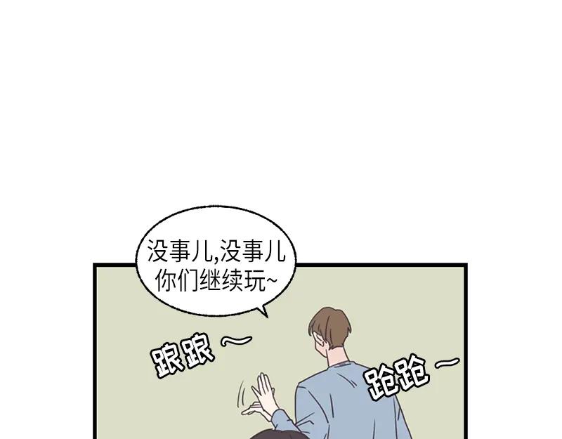 《取向的发现》第121话 第45页