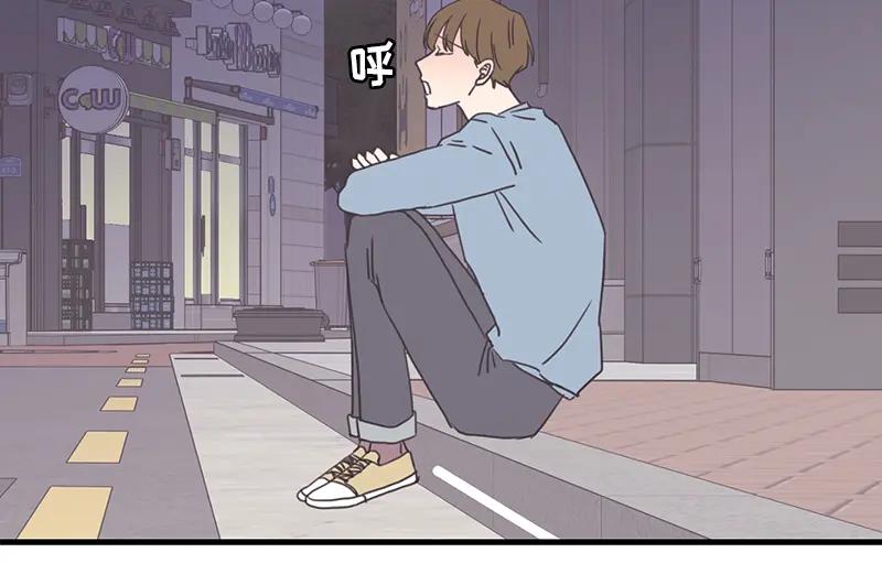 《取向的发现》第121话 第48页