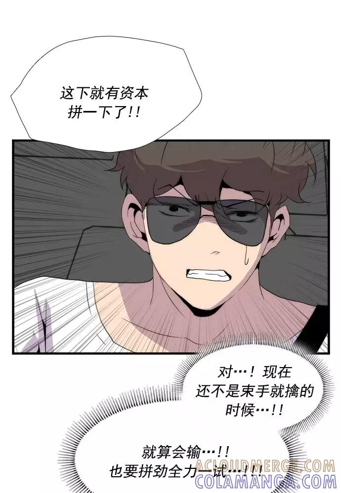 《午夜狂飙》第14话 第193页