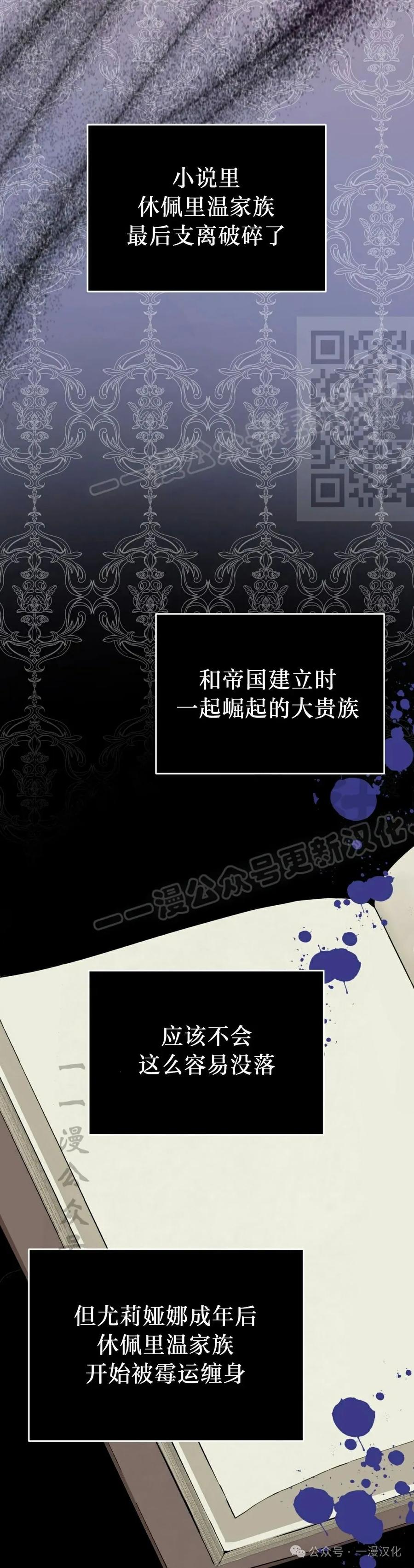 《青梅竹马要杀我》第39集 第36页